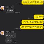 짝남 이 <b>멘트</b> ㅂㄹ?