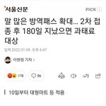나 3차 <b>백신</b> 진짜 맞기싫은데