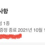 이렇게 써있으면 <b>포스터</b> 안준다는거임??