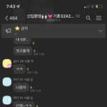 [이것좀봐줘] 기혼 <b>오픈</b>채팅방