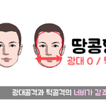 나 진짜 제대로 <b>땅콩</b>형 얼굴임