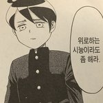 [진격의거인] 원작 진격중 에렌
