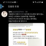 __ 트위터보면 정병걸릴것 같음