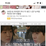 <b>그해</b>우리는 예고 맞춤법 틀림