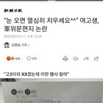<b>트페미</b> ㅈㄴ싫다 진짜