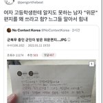 트위터 <b>페미</b>들은 진짜 이해를 못하겠다