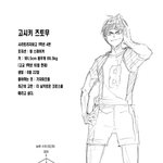 [하이큐] 타장있음) 나 고시키랑 <b>생일</b> 똑같넼ㅋㅋㅋ