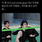 [NCT칠프] just <b>some</b> guys.....