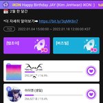 [스키즈] 뮤빗투표  아이엔<b>생일</b>광고