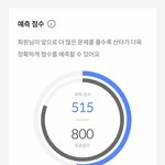 [19] 토익.. 이 <b>점수</b>가 맞냐?
