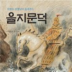 한반도 역사상 가장 미스터리한 인물