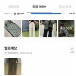 츄리닝을 샀는데 못입겠다..