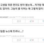 [댓글부탁해] <b>남고생</b>은 똑같이써도 그냥 넘어감ㅋㅋ