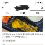 갑자기 싸해지는 <b>배민</b> 돈까스 리뷰