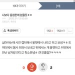 [19] 음침 판녀 박제