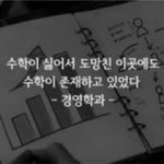 [드루와] 나 수시반수예정인데 봐주랑