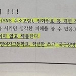 <b>진명여고</b> 학생들 잘못한 거 맞음