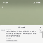 [드루와] 이거 찐이야 구라야? 구분이 <b>안</b> <b>가</b>