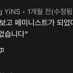 <b>남혐</b> 하니까 그 댓글 생각난다