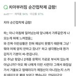 [드루와] <b>앞니</b> 부러졌는데 순간접착제로 붙여도 되나요?