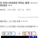 [모두드루와] 10대 20대<b>초반</b> 여자들아 들어와봐