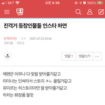[진격의거인] 추팔하다가