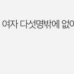 아니 공학 <b>여고</b> 상관없다니까ㅋㅋㅋ