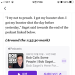 코로나백신 홍보대사 밥사겟 님께서 사망하셨네요