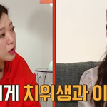 단단이 <b>치위</b>생과 출신이었구나