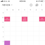 예비고1 시간표 함만 봐주라