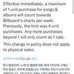 [모두드루와] 빌보드 규정 바뀜