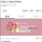 [드루와] 한남의 <b>발악</b> 보여드릴게요