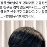 [엔하이픈] ㅅㅂㅌ ㅈㅎ <b>sbn</b>도 엔하이픈 언급하심