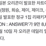 [엔하이픈] 와 우리 일본 오리콘 <b>첫날</b> 9만장임
