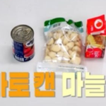 류수영의 원팬 토마토 파스타 레시피
