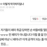 [드루와] 진심 내가 왜 기분 나빴는지 알게됨