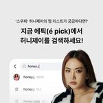 [이것좀봐줘] 지그재그 이벤트 하는데 <b>허니</b>제이,,,,