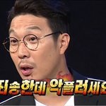 [모두드루와] 어그로 <b>퇴치</b>짤