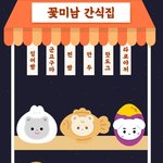[더보이즈] 오랜만에 <b>그립</b>톡 사고싶어짐