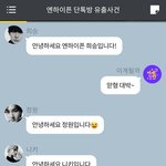 엔하이픈 이게될까 단톡방 <b>유출</b>