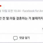 소름주의) 오늘 이재명 의혹 관련 사망한 사람이 남긴 말.<b>jpg</b>