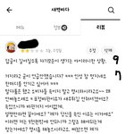 [이것좀봐줘] [<b>배민</b>] 횟집사장이 나한테 "정신병있으세요?"...