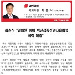 백신<b>접종</b>전면 자율화법!