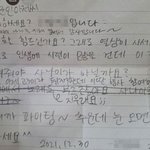 여고생의 '무례한 <b>위문</b>편지'..."편지 강요가 문제" 국민청원...
