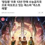 대중적으로 역대 가장 흥한 남자아이돌 <b>히트</b>곡은 링딩동임