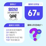 <b>올해</b> 재밌는거 많네