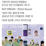 [NCT<b>드림</b>] 2021 <b>드림</b>이 찢었다
