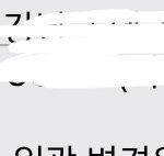 [드루와] 전입신고 했는데 <b>주소</b> 이거 뭐임?