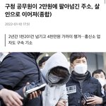 [드루와] 진명 여고생 사건 관심좀 그만가져