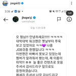 제이홉 <b>디엠</b>하네